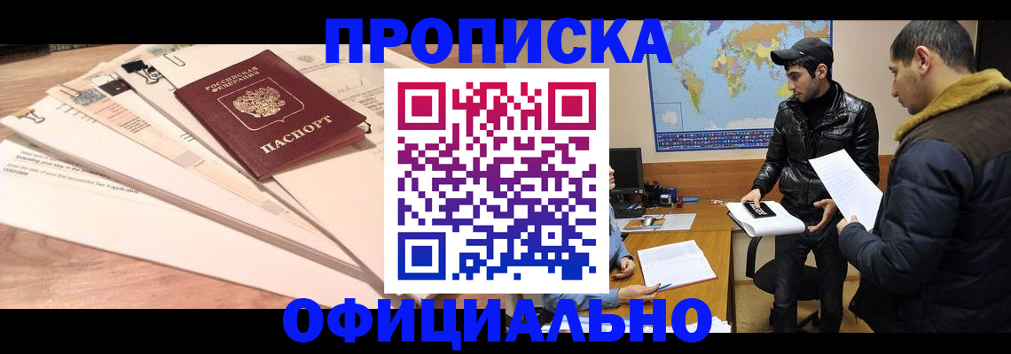 прописка паспорт в Калининграде