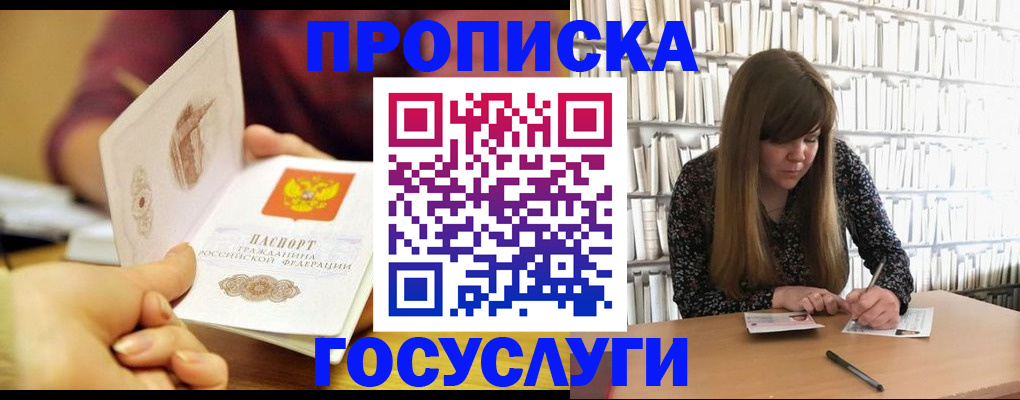 временная регистрация поиск в Калининграде