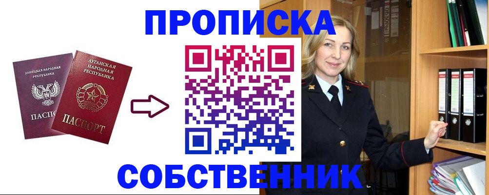 прописка поиск в Калининграде