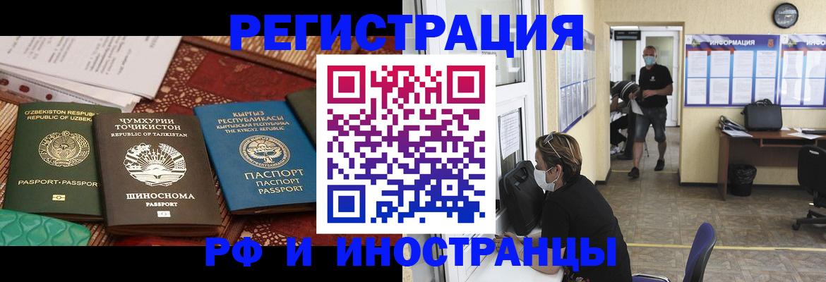 временная регистрация в квартире в Калининграде
