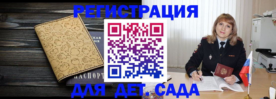 прописка регистрация в Калининграде