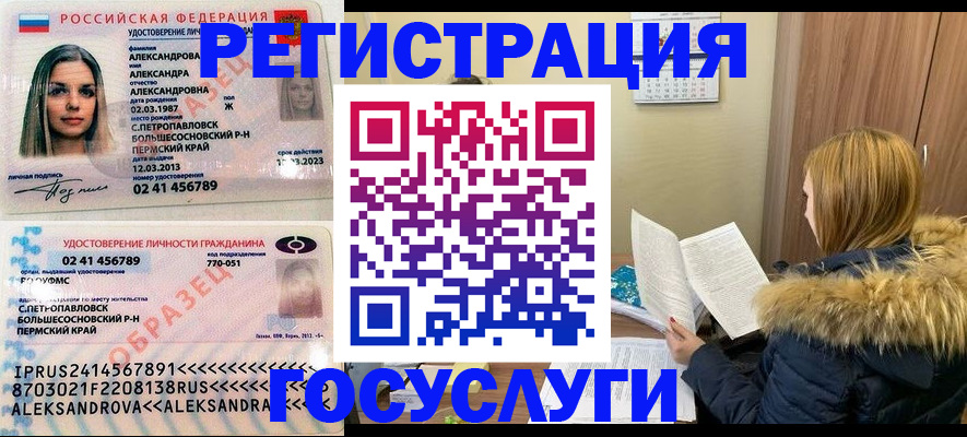 прописка регистрация в Калининграде